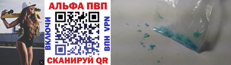 Alfa_PVP Соль  купить закладку  Кунгур 