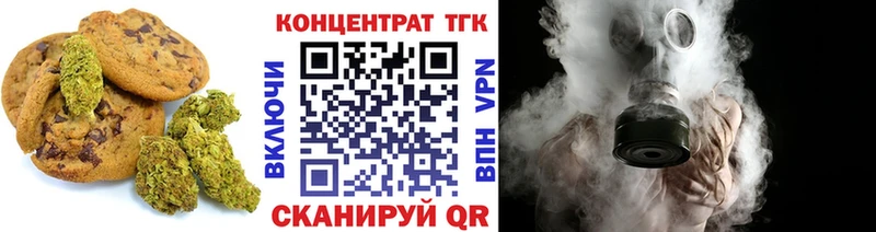 Еда ТГК марихуана  Кунгур 