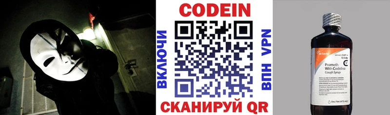Кодеин напиток Lean (лин)  hydra ТОР  Кунгур  сколько стоит 