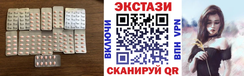 купить Кунгур Экстази 250 мг