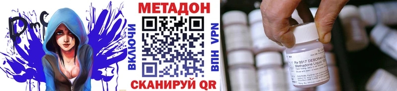 МЕТАДОН кристалл  Кунгур 