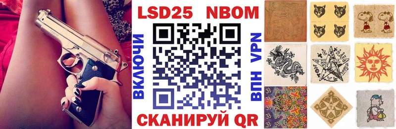 Марки N-bome 1,8мг  Кунгур 